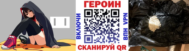 ГЕРОИН Heroin  Кировград 