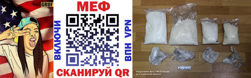 Меф кристаллы  ссылка на мегу tor  Кировград  где продают  